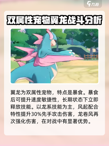 洛克王国世界战斗宠物怎么选介绍截图2