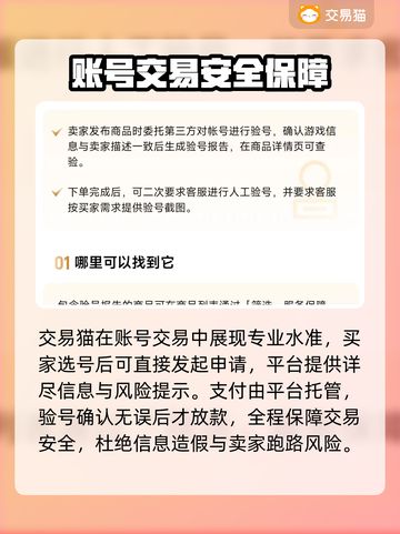 🔥极品芝麻官账号交易TOP榜！💰📱✨截图3