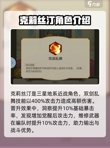飞艇英雄🔥克莉丝汀使用技巧与强度解析🎉截图2