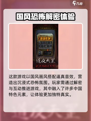 纸嫁衣7终不悔什么时候上线介绍截图4