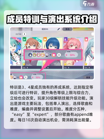 初音未来缤纷舞台新手攻略介绍截图4