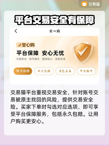 仙凡幻想游戏号购买平台推荐💥🔥截图4