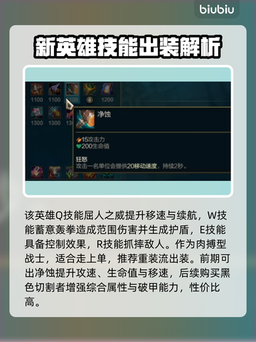英雄联盟S14：腕豪出装大揭秘💥🔥截图3