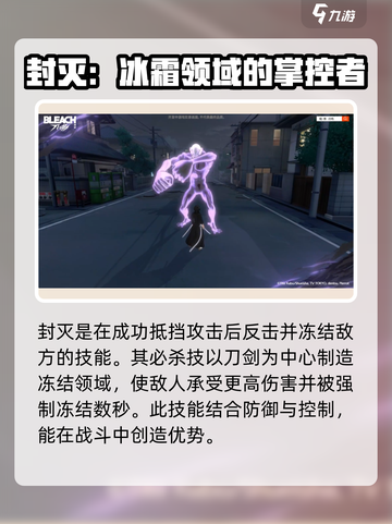 境界刀鸣露琪亚怎么样介绍截图5
