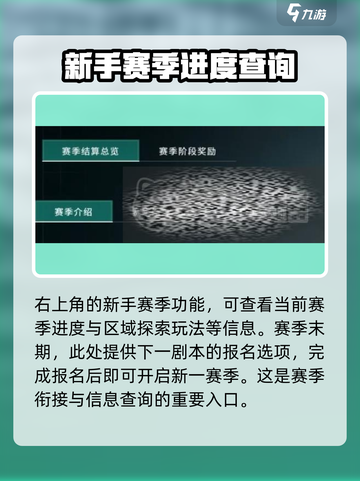 七日世界一个赛季多少天介绍截图3