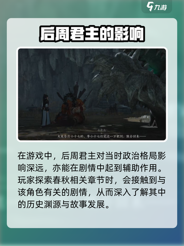 燕云十六声柴荣是谁介绍截图2