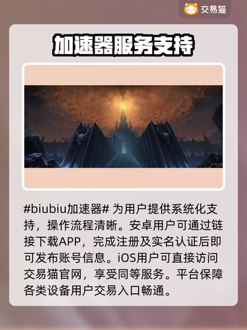 🔥魔兽世界账号交易神器推荐！💰截图2