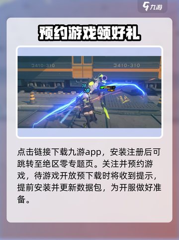 绝区零💥手游下载只需XG，内存占用超少！🔥截图3