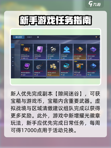星球重启🔥新手必看！快速上手秘籍💎截图3