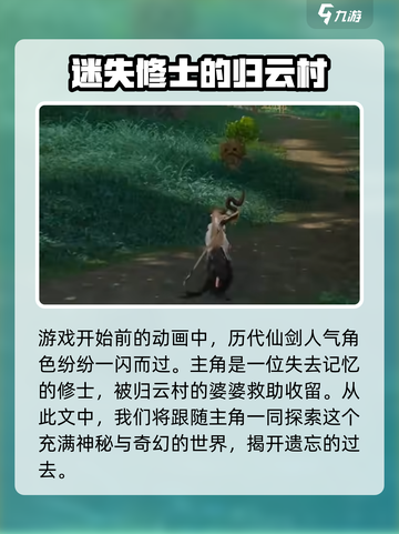 仙剑世界🔥超耐玩！游戏玩法大揭秘🎉截图3
