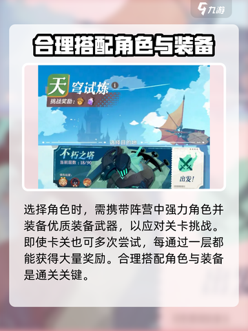 剑与远征2天穹试炼🔥玩法全揭秘！截图5