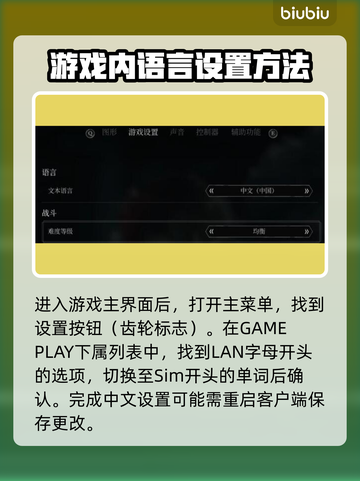 奇唤士🔥中文设置教程分享🎉截图2
