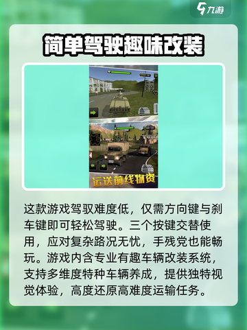特种车辆驾驶模拟公测时间介绍截图4