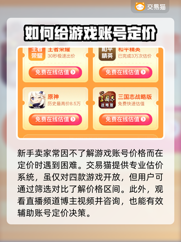 率土之滨账号交易🔥靠谱平台推荐！👇截图3