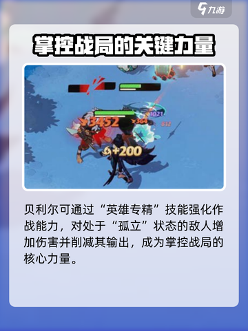 剑与远征2启程恶魔小丑强度介绍介绍截图6