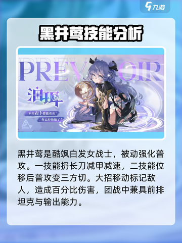 重构阿塔提斯全角色有哪些介绍截图3