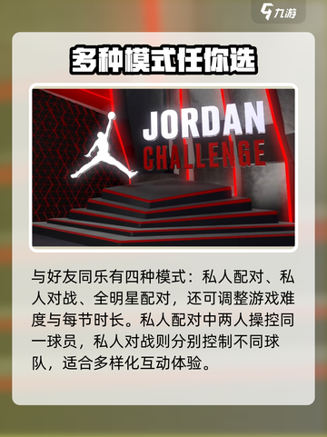 nba2k23如何联机介绍截图4