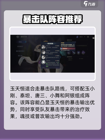 斗罗大陆逆转时空玉天恒怎么样介绍截图4