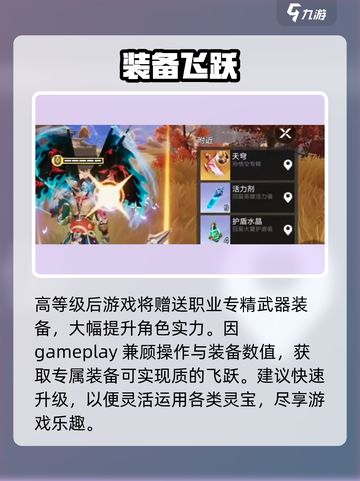 《星之破晓》灵宝速升🔥截图5