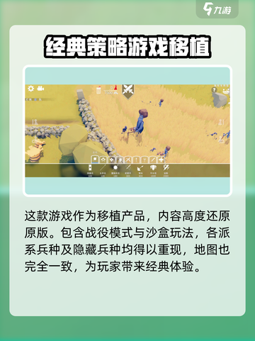 全面憨憨战争模拟器什么时候上线介绍截图5