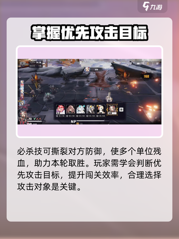 交错核心跃升通关打法🔥游戏名必备攻略！截图5