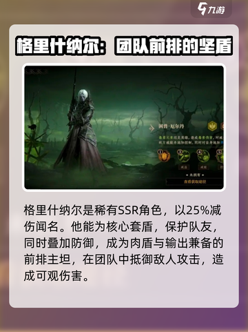 龙息神寂稀有角色有哪些介绍截图7