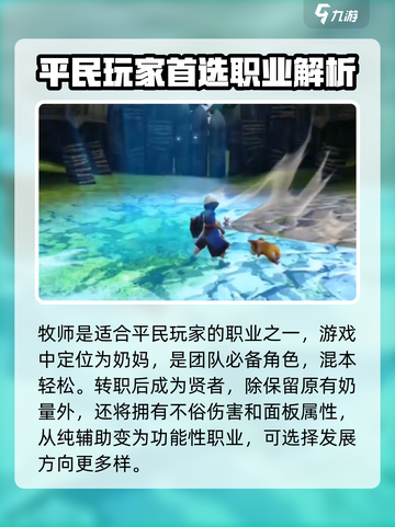 龙之谷世界0氪最强职业排名一览介绍截图2