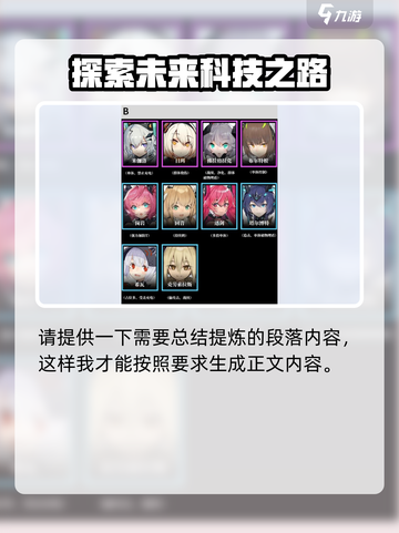 交错核心人物哪个比较强介绍截图5