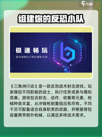 三角洲行动进游戏比别人慢怎么办介绍截图3