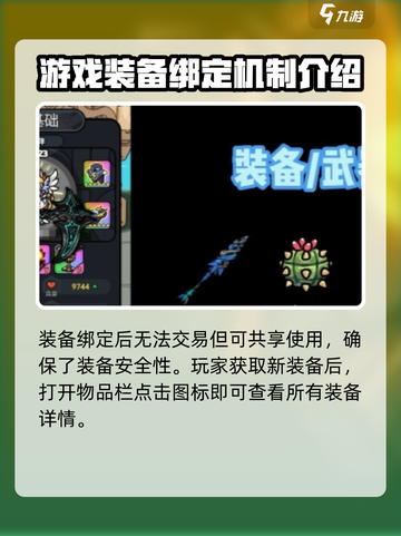 英勇之地🔥武器解绑秘籍，轻松搞定💎截图2