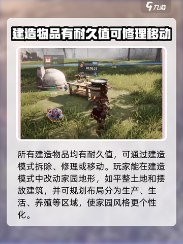 荒野起源建造怎么玩介绍截图3