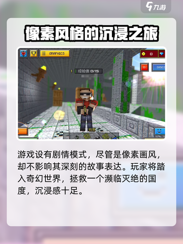 像素射击直装安装下载介绍截图4