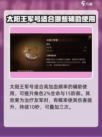 龙息神寂传说神器哪些强介绍截图5