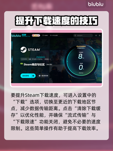 群星低语下载慢？⚡这招让你瞬间加速！🌟截图3