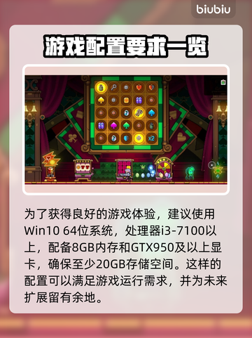 霓虹深渊2电脑版配置要求🔥超低配置也能玩！🎮截图3