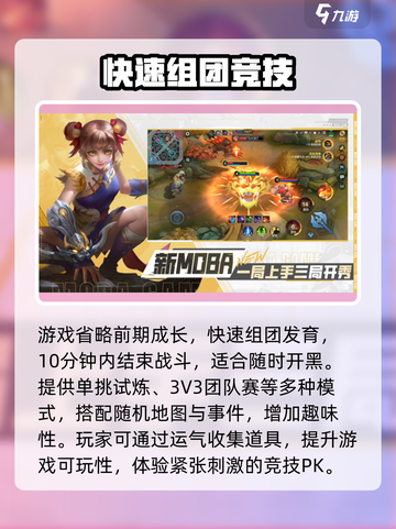 决胜巅峰🔥：超神游戏等你来战！🎮截图4
