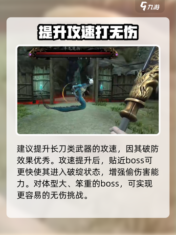 无尽噩梦6捕盗行纪斩鬼长刀介绍介绍截图4