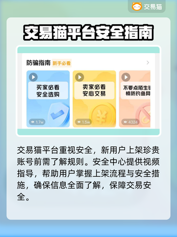 三国志战棋版🔥账号交易超全指南🎉截图4