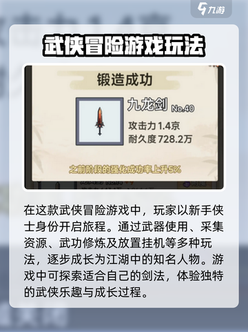 出招吧大侠公测时间介绍截图3