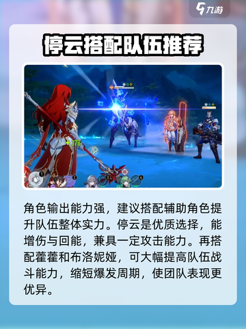 崩坏星穹铁道银枝配队思路介绍截图2