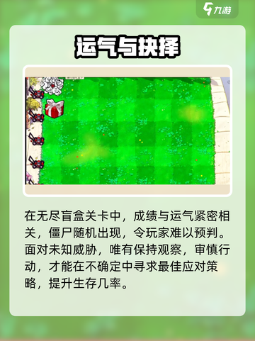 🎮植物大战僵尸盲盒神操作！截图2