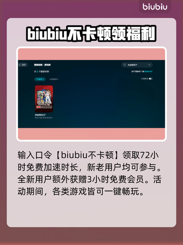 热血物语SP闪退？💥加速器下载秘籍🔥截图4