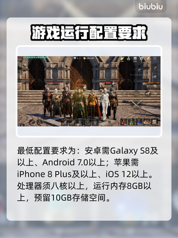 天堂2M配置要求🔥你的电脑能带得动吗？🎮截图2