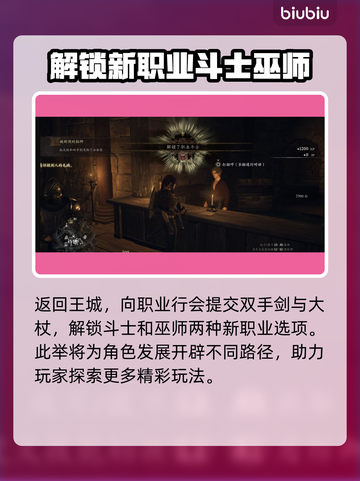 龙之信条2🔥被封闭的钻研通关攻略✨截图4