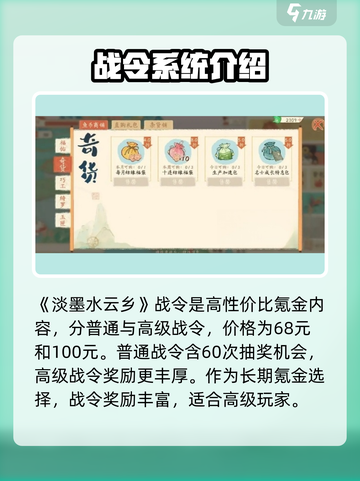 淡墨水云乡氪金吗介绍截图4
