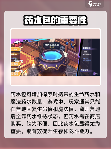 永夜之城炼金工坊升级攻略🔥新手必看！截图3