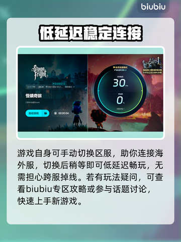 怪镇奇旅😎加速器推荐，玩这款游戏必看！截图5