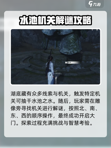 燕云十六声：红尘无眼获取攻略💎轻松到手！截图3