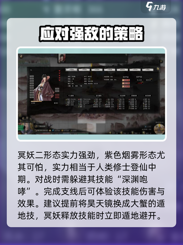 鬼谷八荒冥妖🔥超强攻略手游详细解析🎉截图3