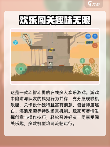 超级鸡马手机版能联机吗介绍截图3